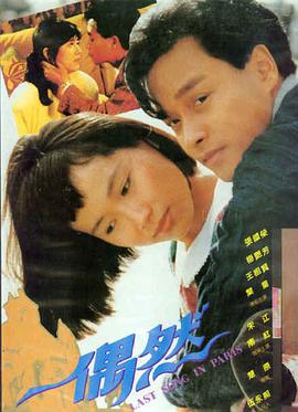 怦然心动 电影海报 2010 高清在线